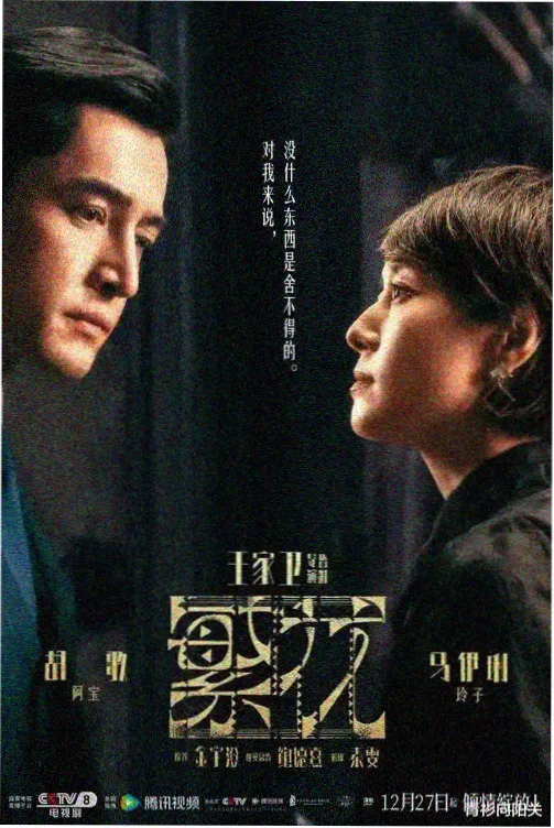 春夜食堂 日剧在线观看
