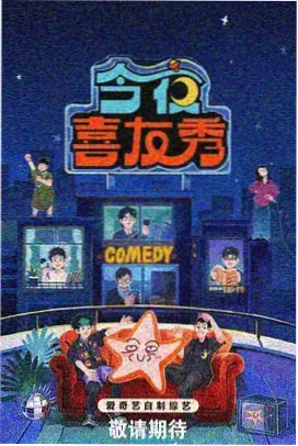 周末同居守则 日韩综艺在线观看