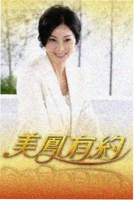 奔跑的厨房 韩国综艺在线观看